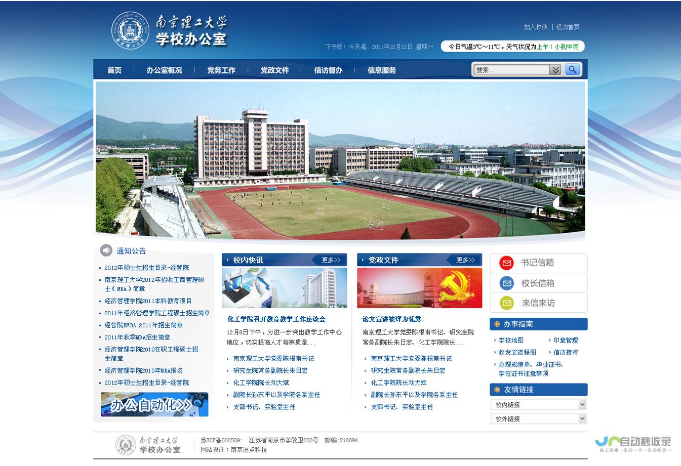 南京专业网页设计服务