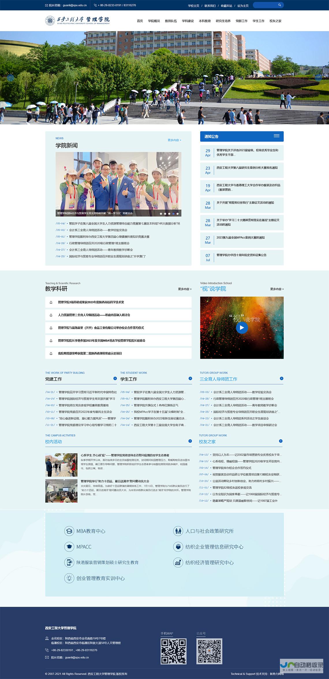 西安专业网站建设：打造您成功的线上形象，提升品牌价值