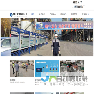 山东防雷检测_专业的避雷检测机构_建筑消防检测_济南工程检测_材料检测_本溪普天防雷检测有限公司山东分公司