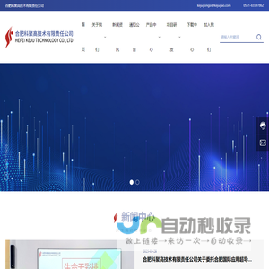 等离子体-低温超导-电工电器-合肥科聚高技术有限责任公司