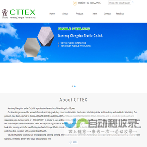 China Nantong Chengtian Textile Co.,Ltd.