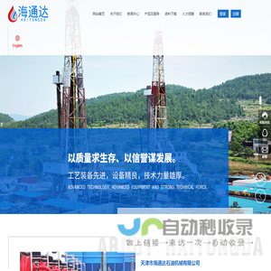 天津海通达石油机械有限公司  复位安全阀  旋塞阀