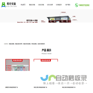 智能垃圾箱-分类垃圾箱-垃圾分类亭,智能垃圾分类回收亭厂家-皓玗交通设施