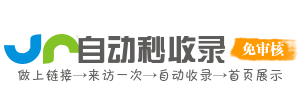 学术资源导航